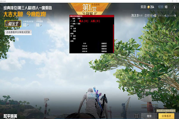 CF辅助软件合集软件效果